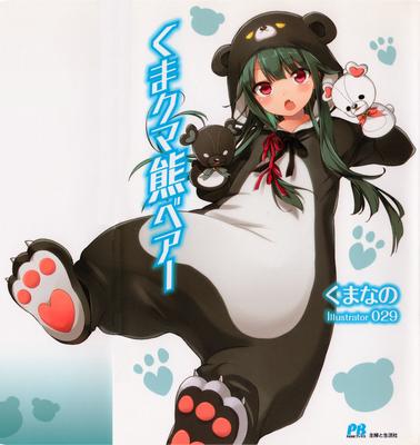 くまクマ熊ベア